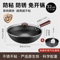 苏泊尔防锈不粘铁锅炒菜锅家用无涂层加深圆底炒锅燃气电磁炉通用 【防粘免开锅】32cm臻火氮化铁锅【0涂层 真不锈】送锅盖+锅铲+蒸格