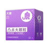 大象 3D大颗粒安全套10只【任选3件】