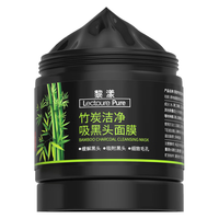  LECTOURE PURE/黎漾 清理粉刺收缩毛孔 竹炭吸黑头泥膜  120g