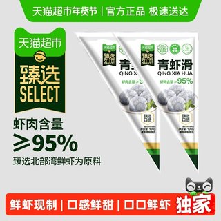  天猫超市 95%虾肉含量 虾滑