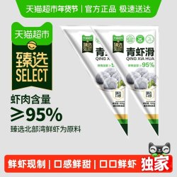 臻选青虾滑95虾肉含量100g*8包
