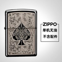 ZIPPO打火机 防风芝宝黑冰雕刻暗花幺点黑桃A送男士 黑冰黑桃A【单机款】DYJ1