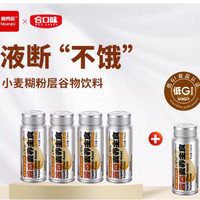 麦养友 低GI小麦糊粉层谷物饮料 225ml*5瓶
