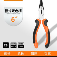 艾威博尔 德式尖嘴钳6寸 工业级尖嘴钳