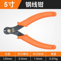艾威博尔 200233 钢丝绳剪 5寸 钢线钳