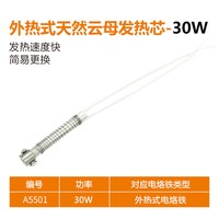 艾威博尔 A5 电烙铁 30W 外热式 天然云母发热芯