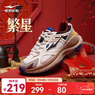 鸿星尔克 男鞋甄选！繁星 26新年款网面透气舒适缓震百搭运动老爹鞋