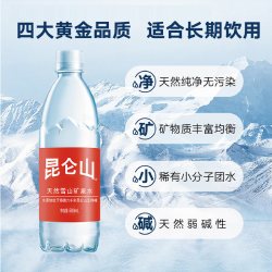 昆仑山 高端雪山矿泉水500ml*24瓶/箱*5箱