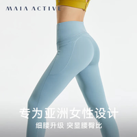 MAIA ACTIVE 收腹提臀 女士瑜伽裤