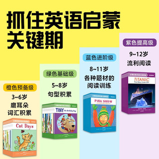 企鹅经典双语分级阅读 橙色预备级（全16册） 邦妮巴德等 少儿英语 幼小衔接 中信出版社图书