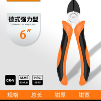 艾威博尔 工业级电工专用精密水口钳电子剪钳偏口钳塑料斜口模型剪