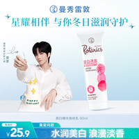 曼秀雷敦 美白精华润肤乳 保湿烟酰胺身体乳90ml