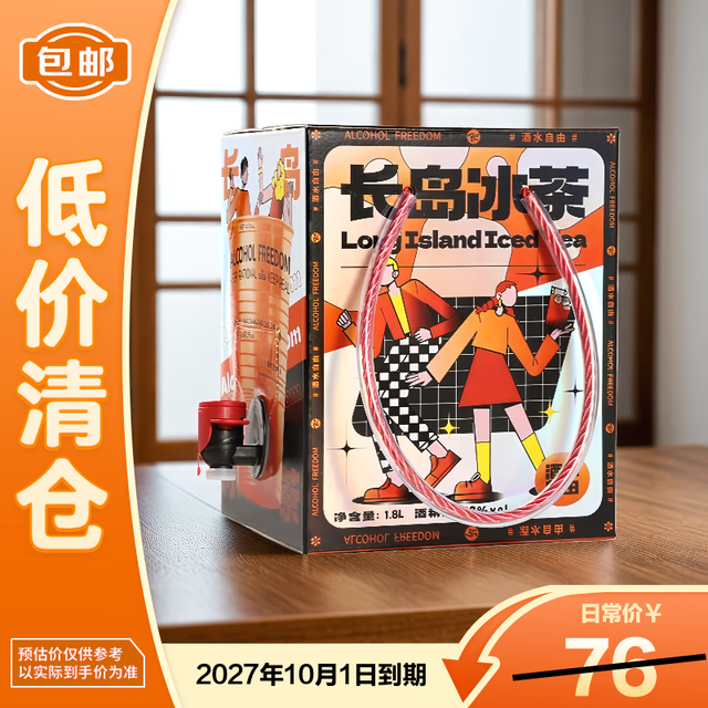 小花样 长岛冰茶酒 1.8L 小花样长岛冰茶酒1.8L*1