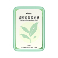 欧亿姿（oeiez）吸油纸面部吸油纸控油清爽净油定妆轻揉不伤肤进口吸油面纸300片 绿茶香