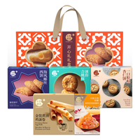  OCTOBER FIFTH BAKERY/十月初五 丰富多样 澳门特产手信礼盒  风味特产开心礼饼干糖果礼盒779g
