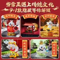 蜜雪冰城雪王非遗系列盲盒手办隐藏女生可爱桌面摆件年货