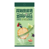 洁鲜生密封袋食品级冰箱收纳保鲜双筋密实袋储物防潮辅食分装自封袋 小号20只【双密封可装食物蔬果】