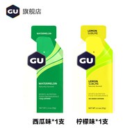 美国gu能量胶马拉松骑行跑步黑胶咖啡因盐丸运动补给登山能量胶棒