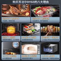 苏泊尔远红外蒸烤炖一体机嵌入式蒸烤箱家用蒸箱大容量电烤箱60LA