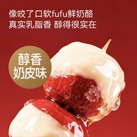  HOPE WATER/好望水 可以喝的奶皮子冰糖葫芦 果味饮品