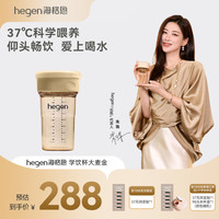 hegen 海格恩学饮杯1岁以上240ml儿童PPSU多功能嘬口杯喝水杯大麦金色