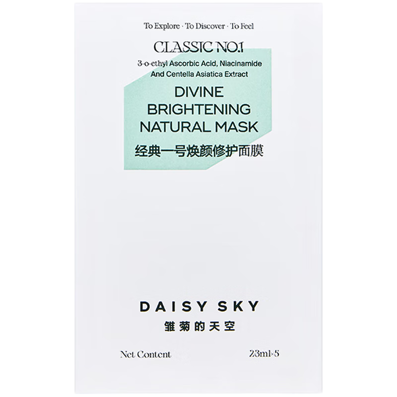  DAISY SKY/雏菊的天空 舒缓修护 女士面膜  4盒装
