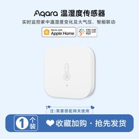 绿米联创 绿米Aqara 温湿度传感器
