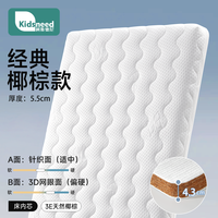 移动端：柯斯德尼 床垫婴儿天然椰棕乳胶新生儿宝宝儿童床垫子冬夏两用幼儿园可 杜帮双芯乳胶款 105*60cm