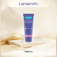 移动端：Lansinoh 羊毛脂乳头膏