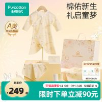 全棉时代 新生婴儿儿衣服用品大全礼盒宝宝周岁满月出生