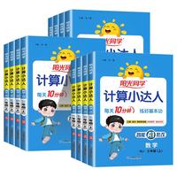 数学（一年级上 RJ 大字护眼版）