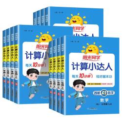 数学（一年级上 RJ 大字护眼版）