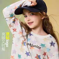 ASK JUNIOR童装儿童长袖T恤春装女童中大童打底衫内搭休闲百搭上衣 花色 140