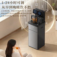 美菱 MeiLing）茶吧机 家用饮水机遥控智能水桶全自动自主控温立式泡茶机MY-DA3920