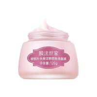 Mask Family 1908 膜法世家 樱桃补水保湿睡眠面膜