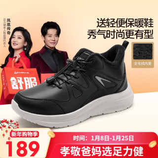 足力健 老人鞋冬季中老年户外加绒轻便保暖鞋 25932035J