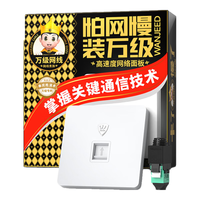 WANJEED/万级 万兆免打模块 超六类网络插座