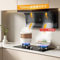 苏泊尔ML15+MB17顶侧双吸抽油烟机燃气灶套装家用小尺寸烟灶套餐