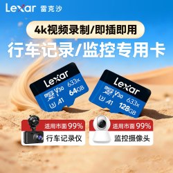 雷克沙 内存卡32GB行车记录仪存储卡监控tf卡摄像头sd闪存卡