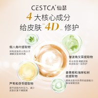 仙瑟包覆型舒缓修护精华补水保湿舒缓修护肌肤