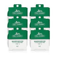 薇缔 VT° °  CICA老虎小布丁面膜