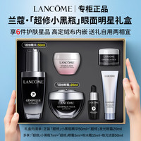 兰蔻超修小黑瓶发光眼霜精华滤镜水抗皱紧致舒缓礼盒 【王牌6件套礼盒】超修小黑瓶眼霜+超修精华