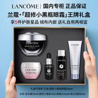 LANCOME/兰蔻 抗皱紧致 眼霜套装