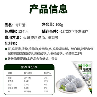  天猫超市 95%虾肉含量 虾滑