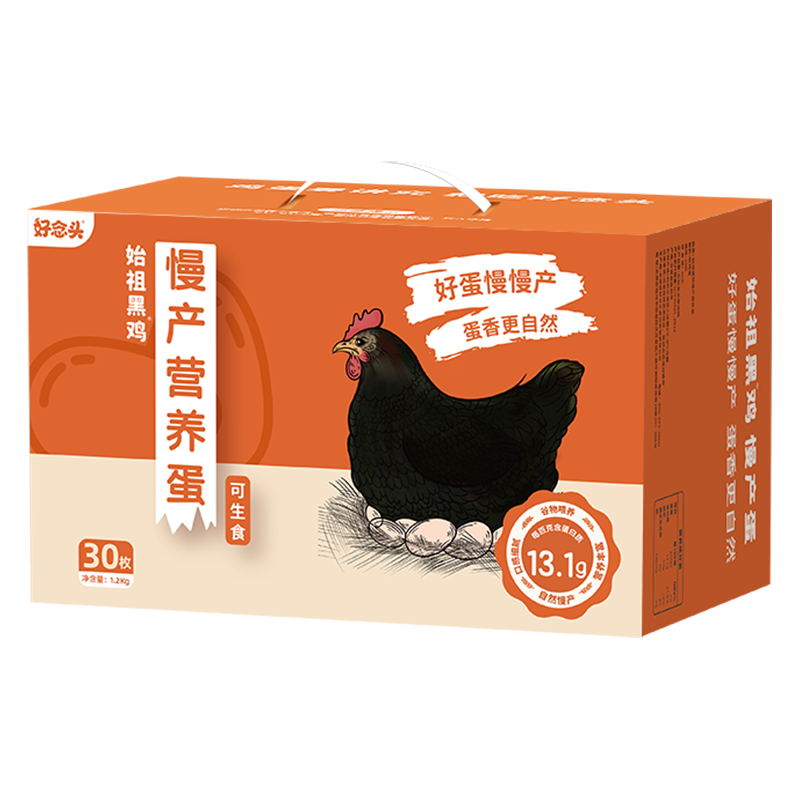  好念头 可生食富硒 鸡蛋礼盒