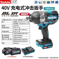 牧田 日本进口牧田40V冲击扳手无刷电动扳手大扭力汽修架工风炮TW001 TW001G充电无刷冲击扳手双电4.0