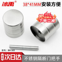 冰禹 不锈钢隔断门把手 隔板门拉手公共厕所卫生间隔断拧手38*41mm BH-583