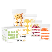 易优家抗菌密封袋迷你号72只宝宝小号婴儿辅食袋分装袋保鲜袋6*9cm