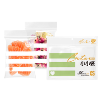 易优家 食品袋密封袋小号保鲜袋加厚密实袋36条 小小袋XS号