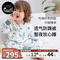 Nest Designs 婴儿睡袋竹棉纱布四层透气四季通用儿童分腿防踢被 林间小路80码
